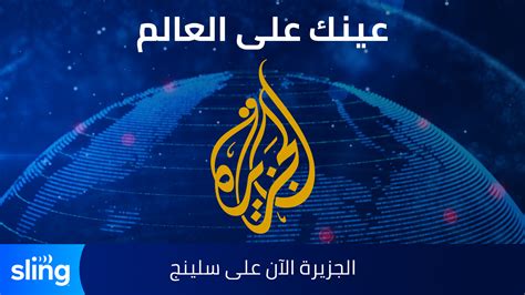 al jazeera arabic en direct